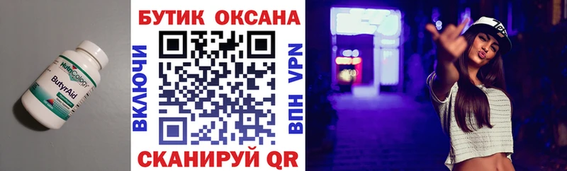 Бутират оксибутират  Дигора 