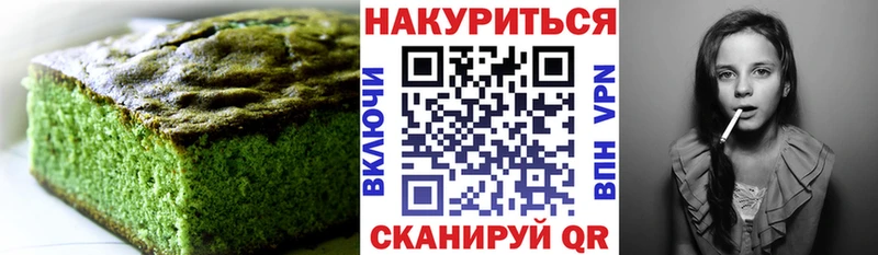 Еда ТГК конопля  Дигора 