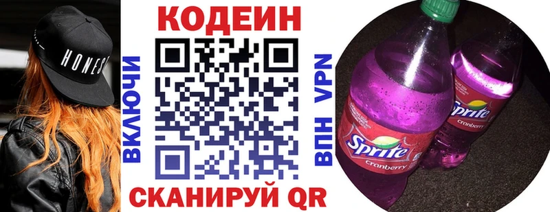 даркнет сайт  Дигора  Кодеиновый сироп Lean напиток Lean (лин) 
