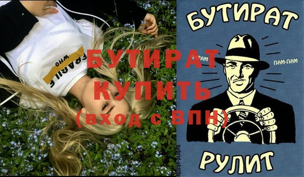 стафф Бугульма