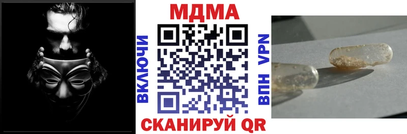 MDMA кристаллы  kraken tor  Дигора 