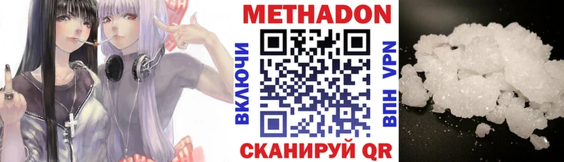 blacksprut зеркало  купить наркоту  Дигора  МЕТАДОН кристалл 